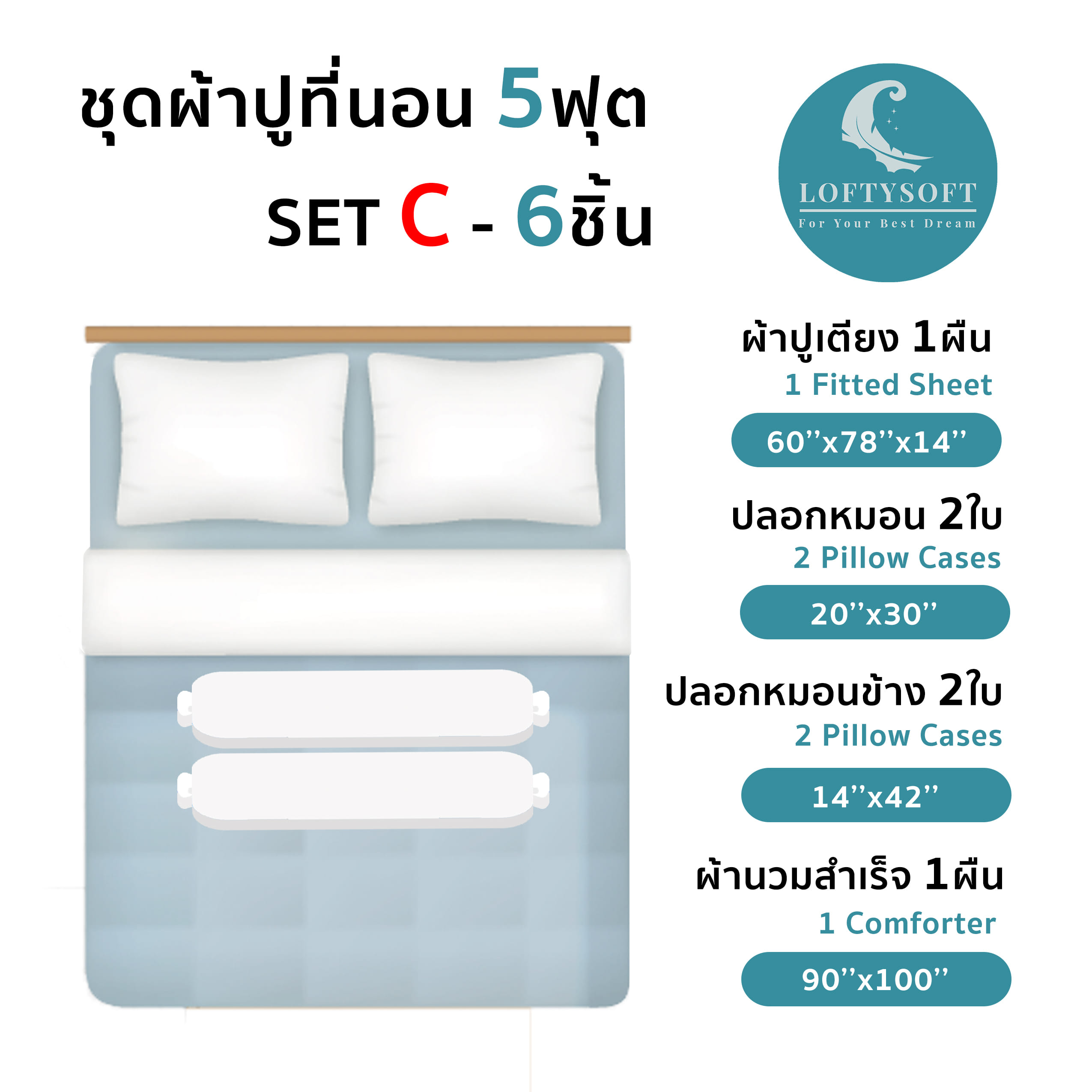 ชุดผ้าปูที่นอน 5 ฟุต 6 ชิ้น LOFTYSOFT FANTASIA COLLECTION - GINGER MEOW SET C_6